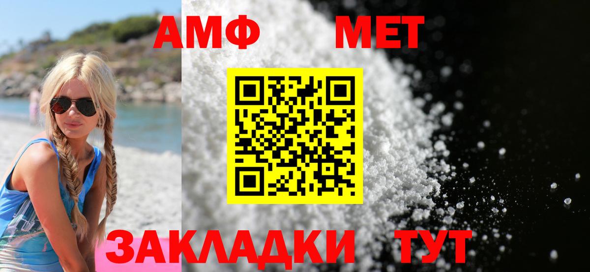 АМФ Premium  Вход с VPN  Нерюнгри 