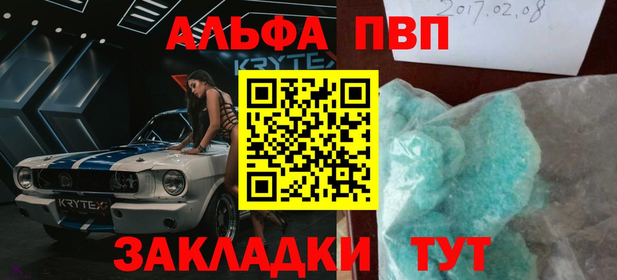 A-PVP Crystall  A PVP мука  Нерюнгри  А ПВП кристаллы  Alpha-PVP  как найти наркотики  Вход с VPN 