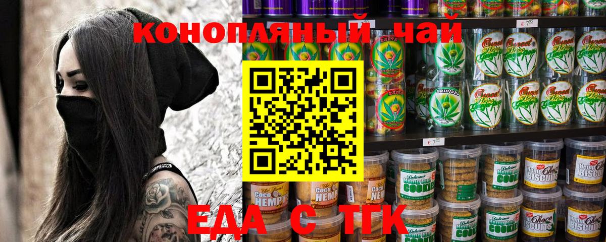 Cannafood конопля  Вход с VPN  Нерюнгри 