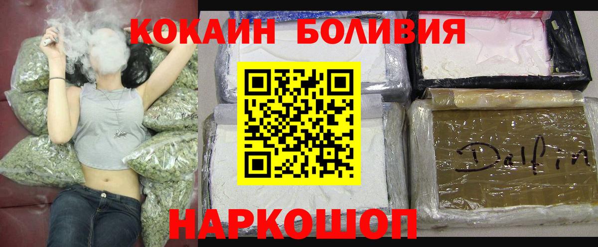 Нерюнгри  Cocaine  Вход с VPN  КОКАИН Боливия 