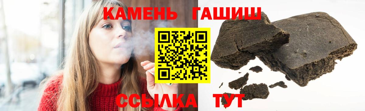 ГАШИШ hashish Нерюнгри