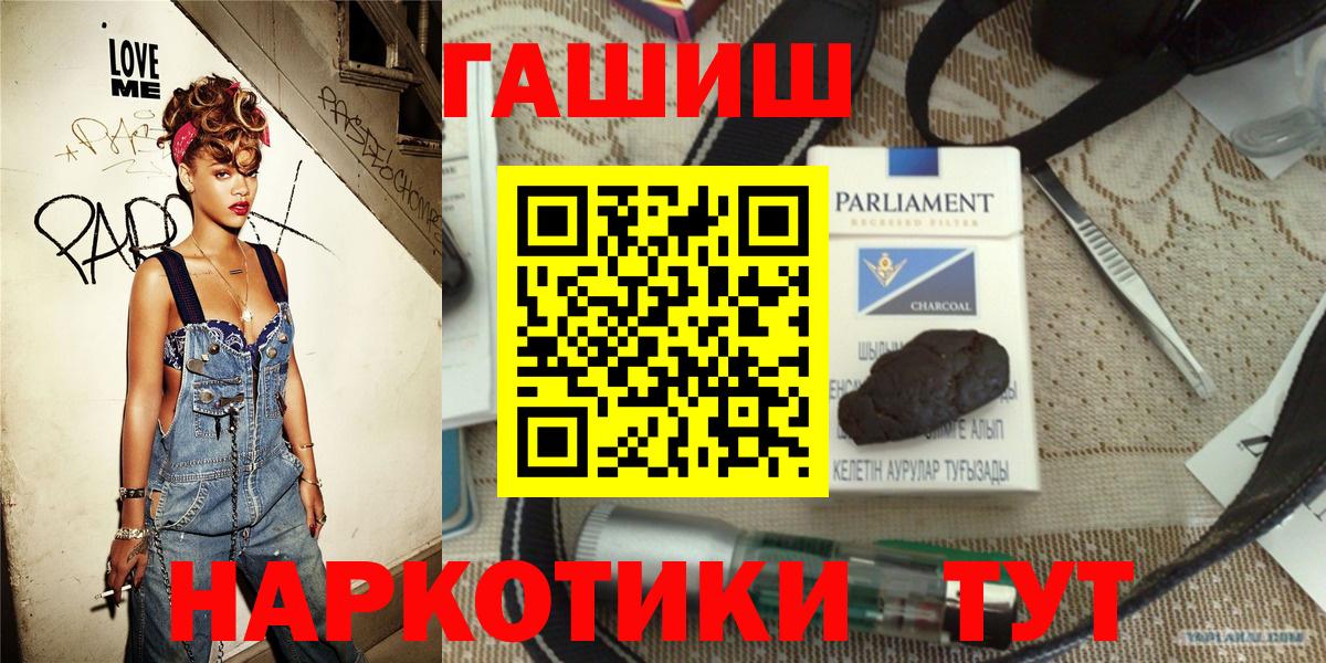 ГАШ hashish  Вход с VPN  Нерюнгри 