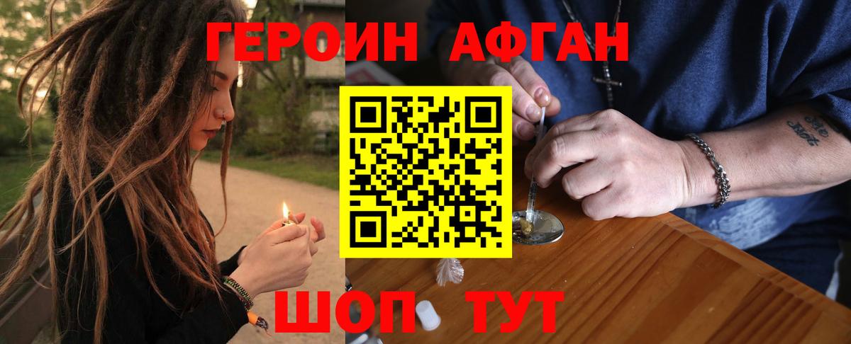 Нерюнгри  ГЕРОИН герыч  Вход с VPN 