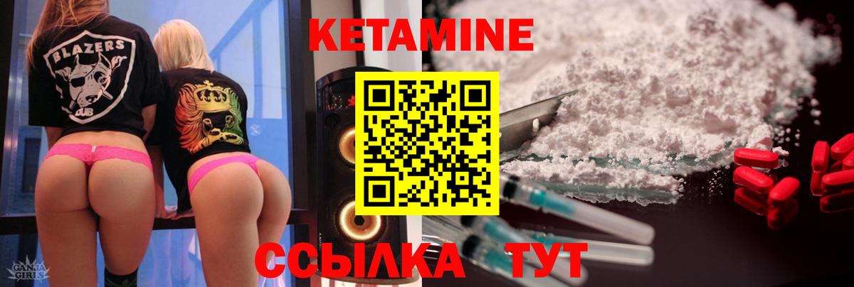 Кетамин VHQ Нерюнгри