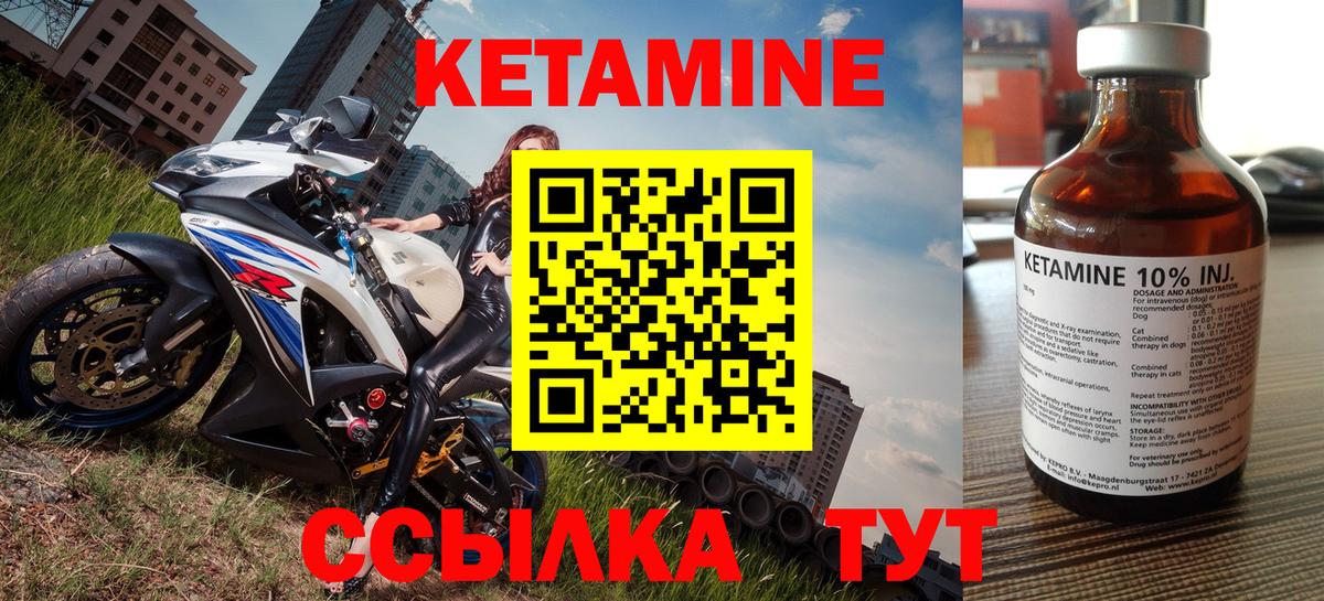 КЕТАМИН ketamine  Вход с VPN  Нерюнгри  КЕТАМИН VHQ 