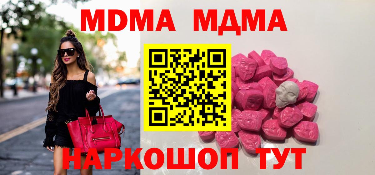 МДМА молли Нерюнгри