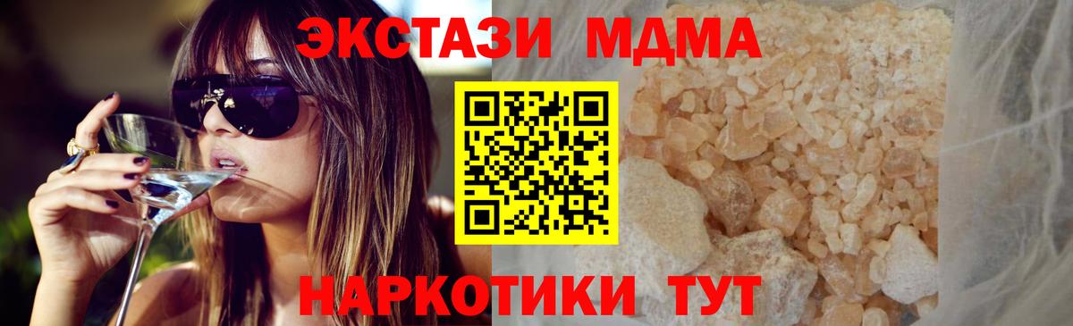 МДМА молли  МДМА  Нерюнгри  Вход с VPN 