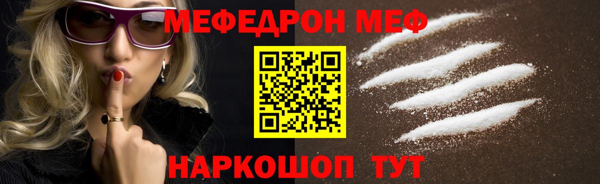 МЯУ-МЯУ мяу мяу  Мефедрон  Нерюнгри  МЯУ-МЯУ  Вход с VPN  МЕФ мука 