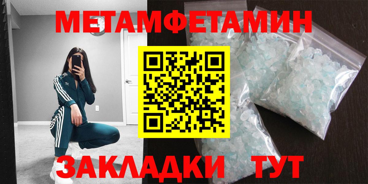 Метамфетамин винт  Вход с VPN  Нерюнгри 