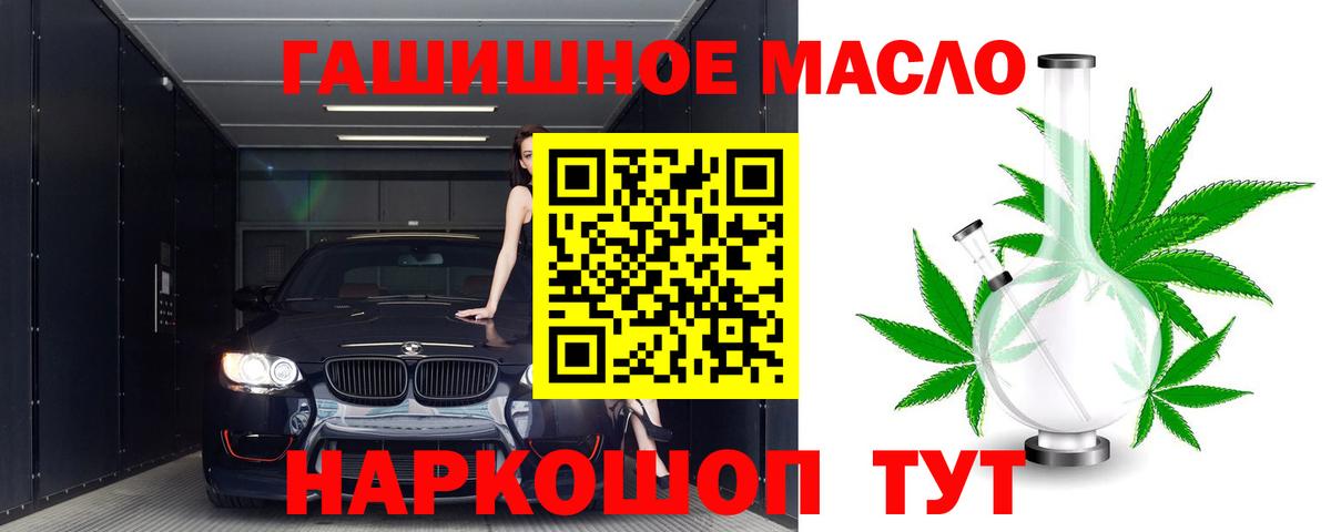 ТГК вейп  Дистиллят ТГК концентрат  Нерюнгри  Вход с VPN 